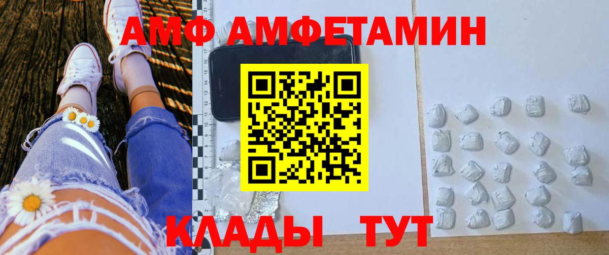 АМФ Premium Троицк
