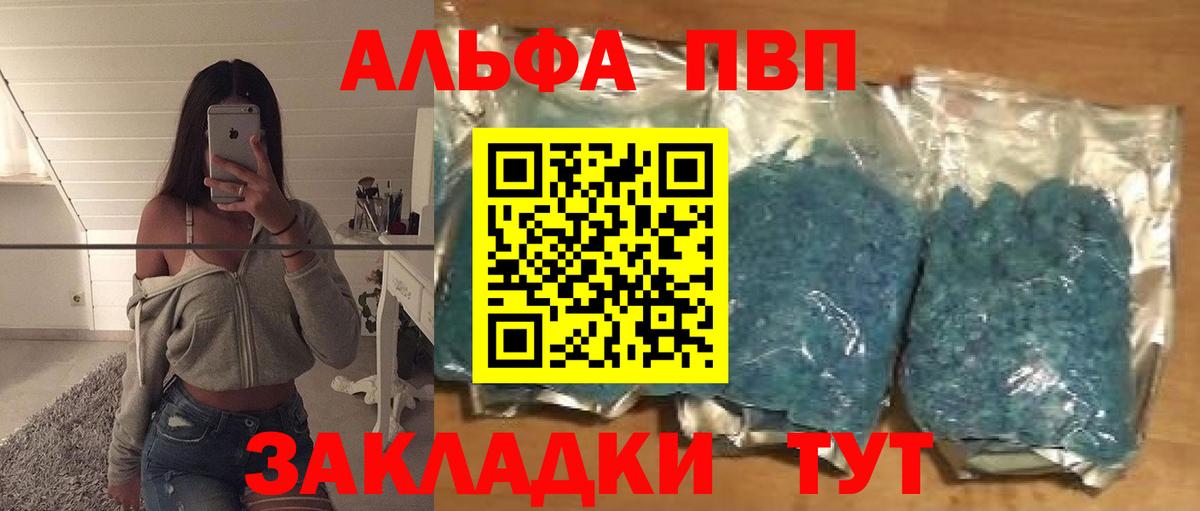APVP СК кристаллы  Троицк  Вход с VPN  Меф МЯУ МЯУ кристаллы  Меф  Гашиш  Конопля 