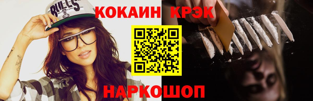 COCAIN Fish Scale Троицк