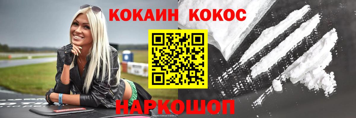 купить   Вход с VPN  Cocaine Fish Scale  Троицк  Cocaine 97% 