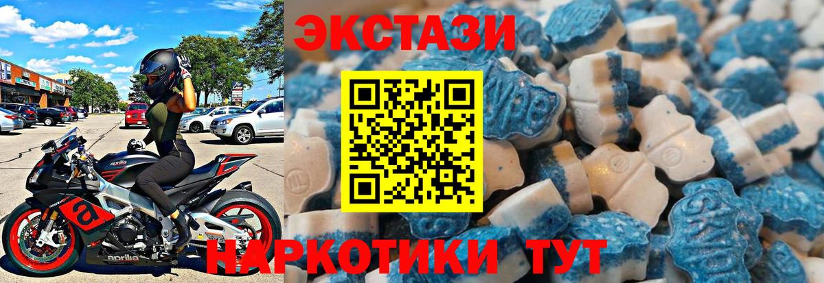 ЭКСТАЗИ 300 mg Троицк