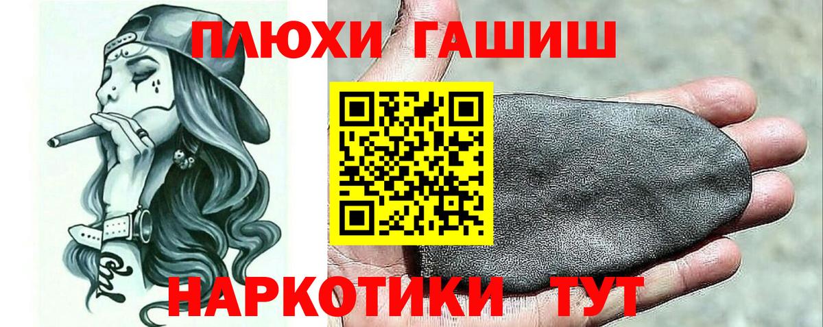 купить наркотик  Вход с VPN  Троицк  Гашиш Cannabis 