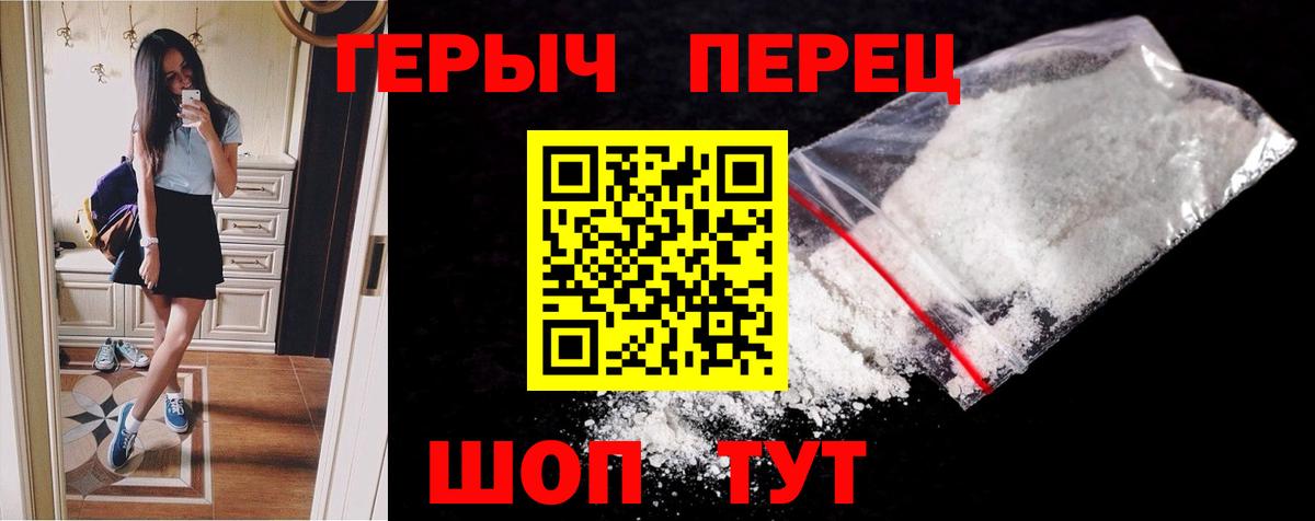 Героин гречка Троицк