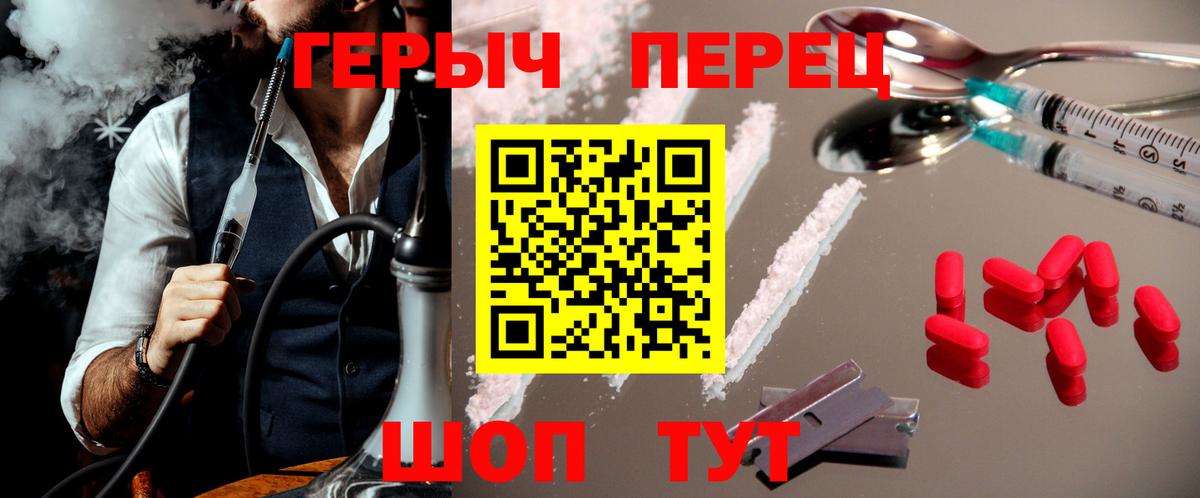 Троицк  ГЕРОИН Heroin  Вход с VPN 