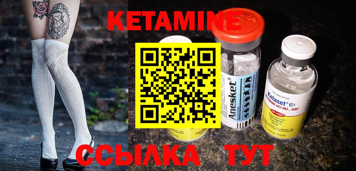 КЕТАМИН VHQ  Кетамин VHQ  Троицк  Вход с VPN 