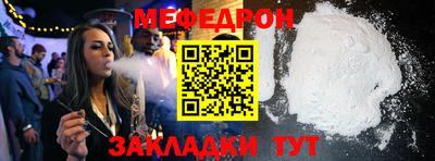 мескалин Новозыбков