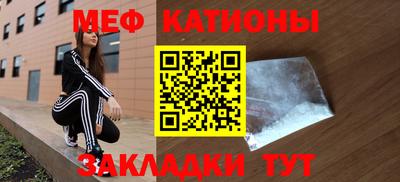 мескалин Новозыбков