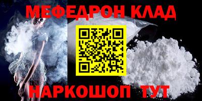 мескалин Новозыбков