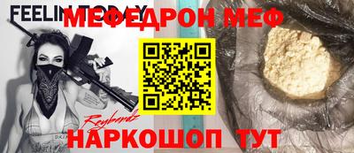 мескалин Новозыбков