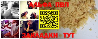 таблы Нальчик