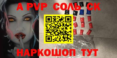 соль курить ск Новодвинск