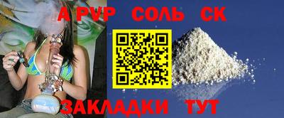 соль курить ск Новодвинск