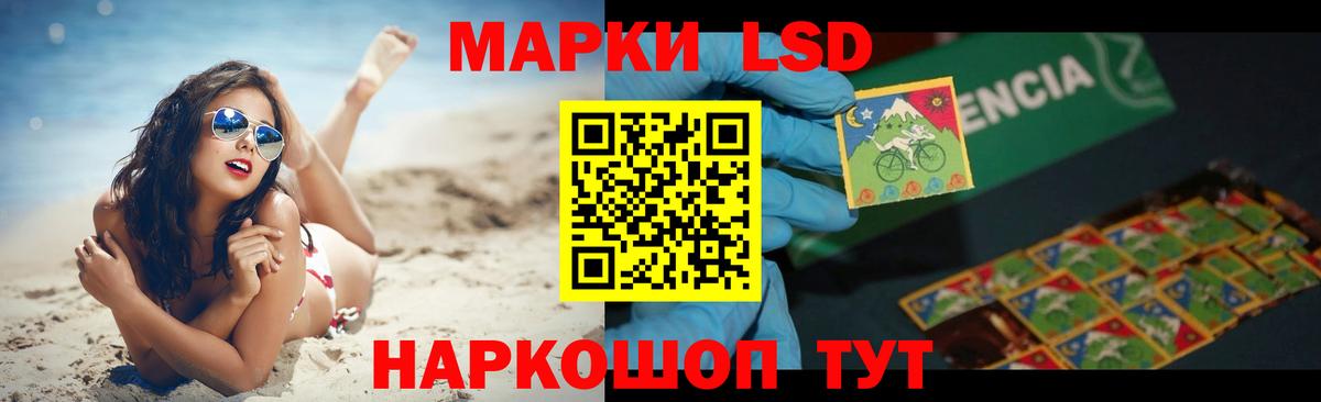 Лсд 25 экстази ecstasy Троицк