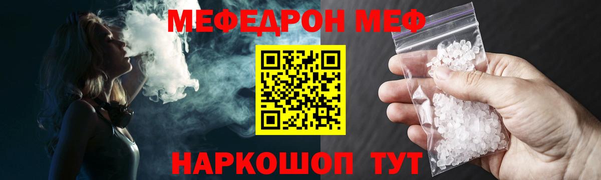 Меф кристаллы Троицк