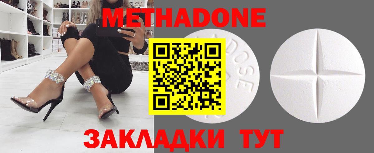 Метадон VHQ Троицк