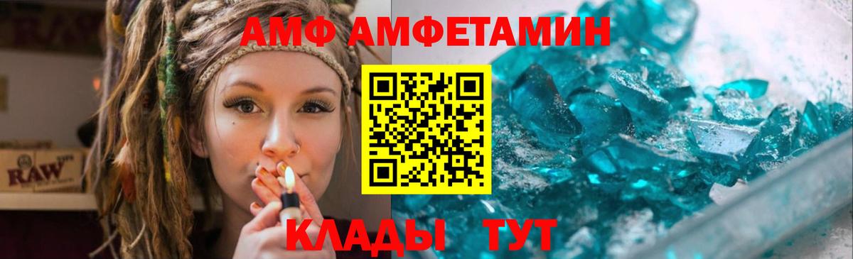 Троицк  Первитин Methamphetamine  Вход с VPN 