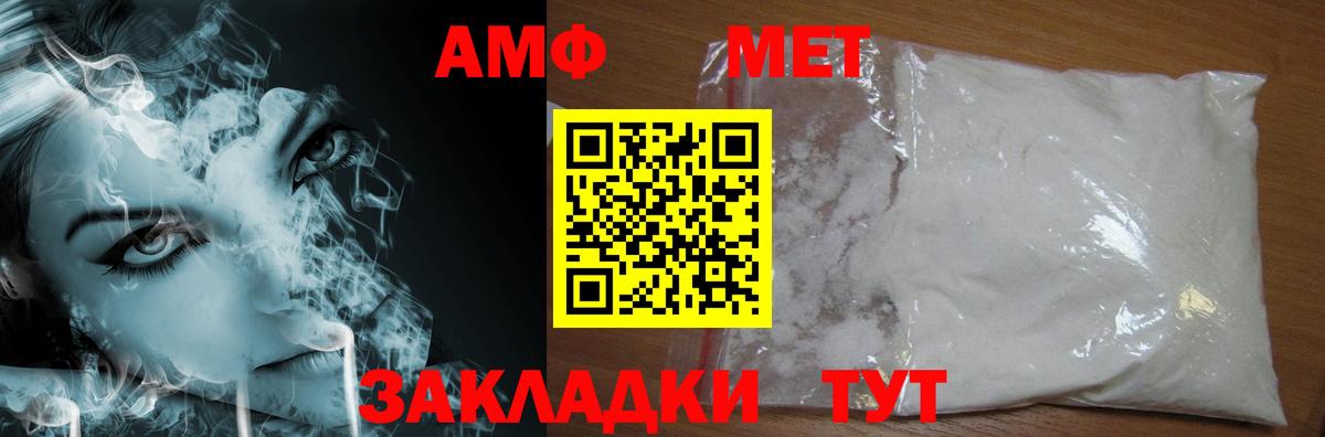 Метамфетамин витя Троицк