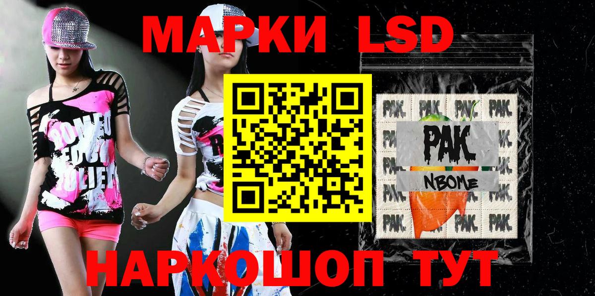 Троицк  Наркотические марки  магазин    Марки N-bome 1500мкг  Вход с VPN 