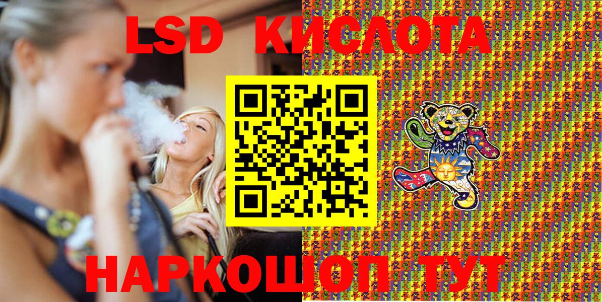Наркотические марки 1,5мг Троицк