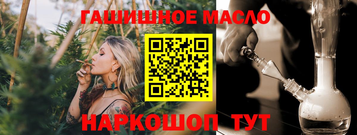 Дистиллят ТГК концентрат  Вход с VPN  Троицк  ТГК вейп с тгк 