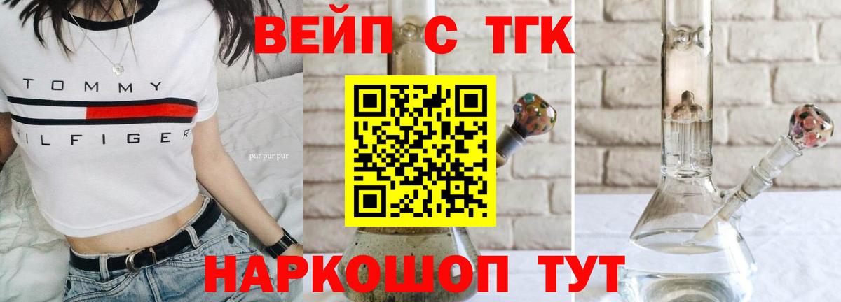 ТГК гашишное масло Троицк