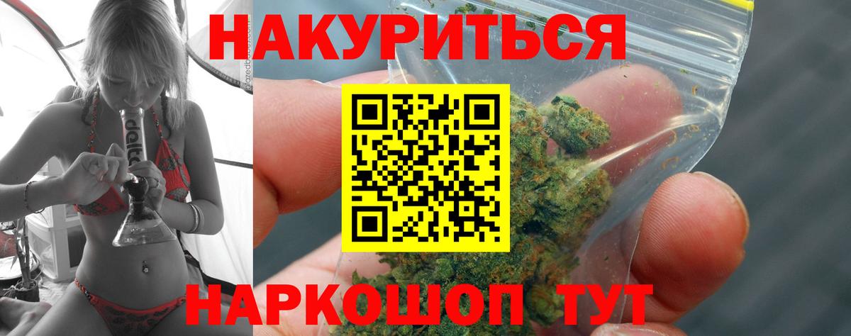 Троицк  Бошки Шишки сатива  Вход с VPN  Шишки марихуана план  Конопля семена  Канабис Bruce Banner 